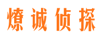 都昌市调查公司